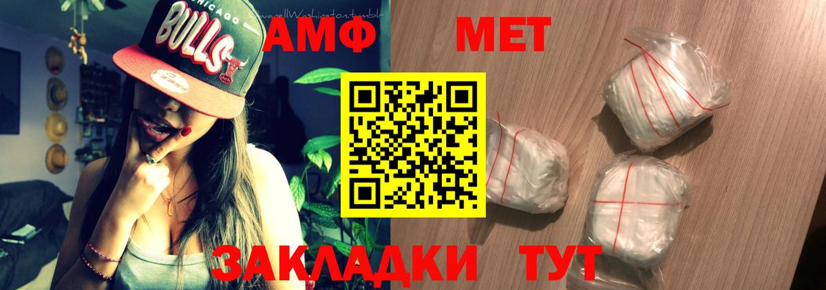 АМФЕТАМИН Розовый Рассказово