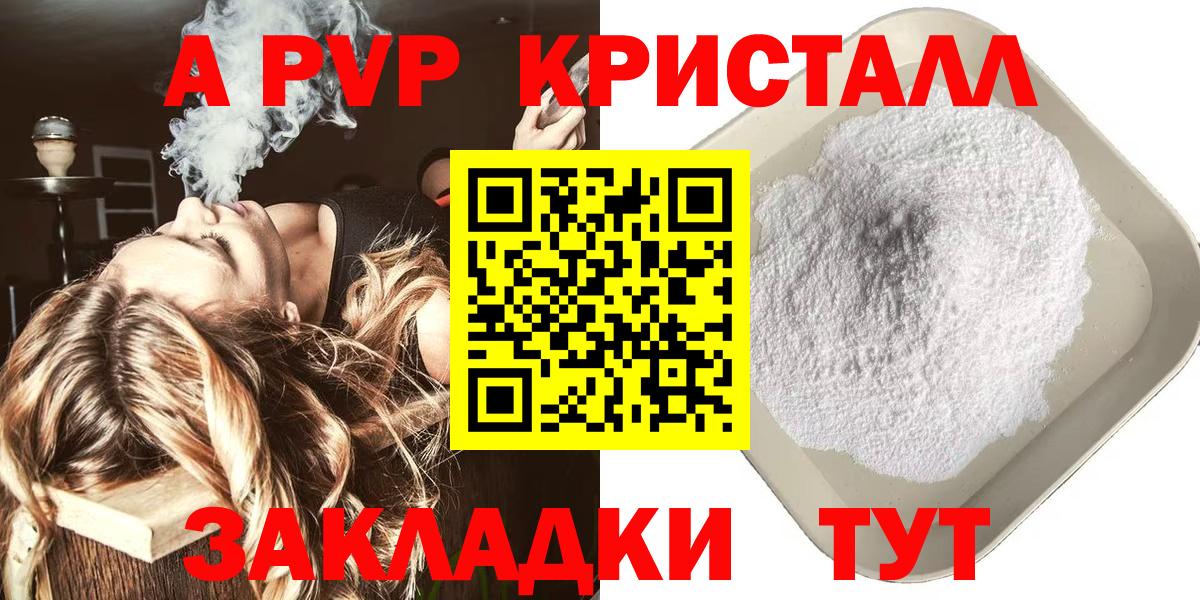 Alpha PVP мука Рассказово