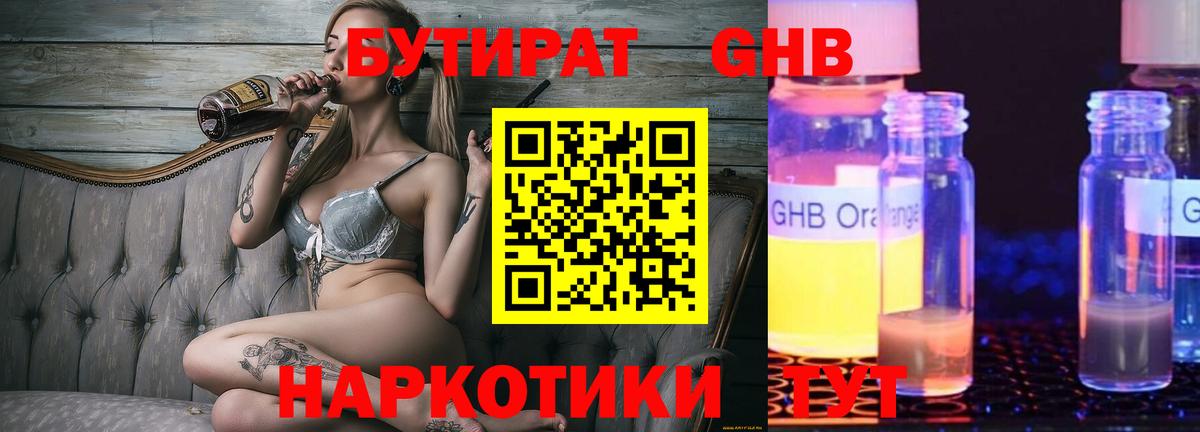 Рассказово  Бутират вода  Вход с VPN 
