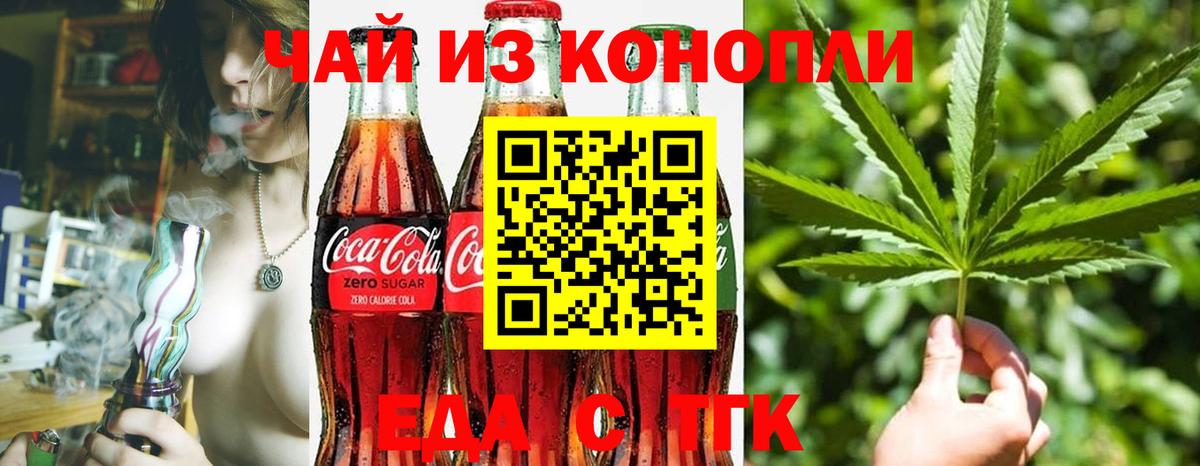 Canna-Cookies конопля  Вход с VPN  Рассказово 