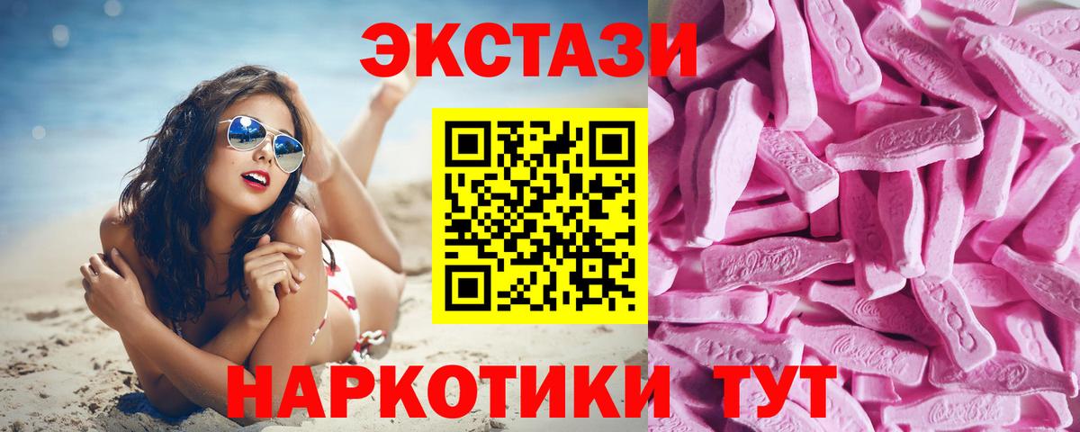   ссылки  ЭКСТАЗИ MDMA  Вход с VPN  ЭКСТАЗИ 280мг  Рассказово  Ecstasy 
