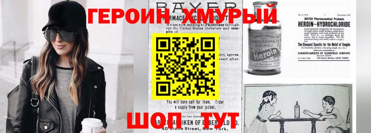 ГЕРОИН VHQ Рассказово
