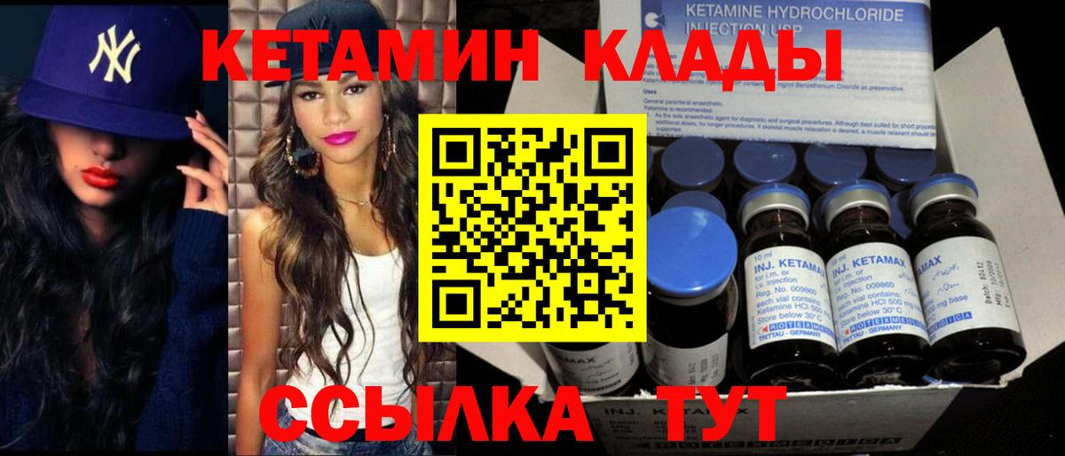 Рассказово  КЕТАМИН ketamine  Вход с VPN 