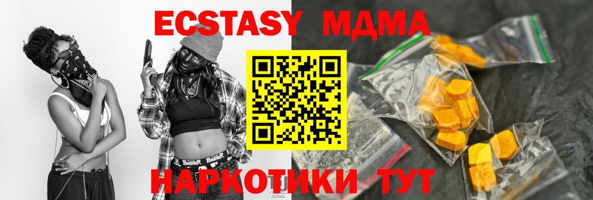 Рассказово  МДМА  МДМА crystal  Вход с VPN  МДМА молли 