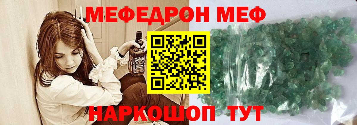МЯУ-МЯУ  МЯУ-МЯУ mephedrone  Рассказово  Вход с VPN  Меф мука 