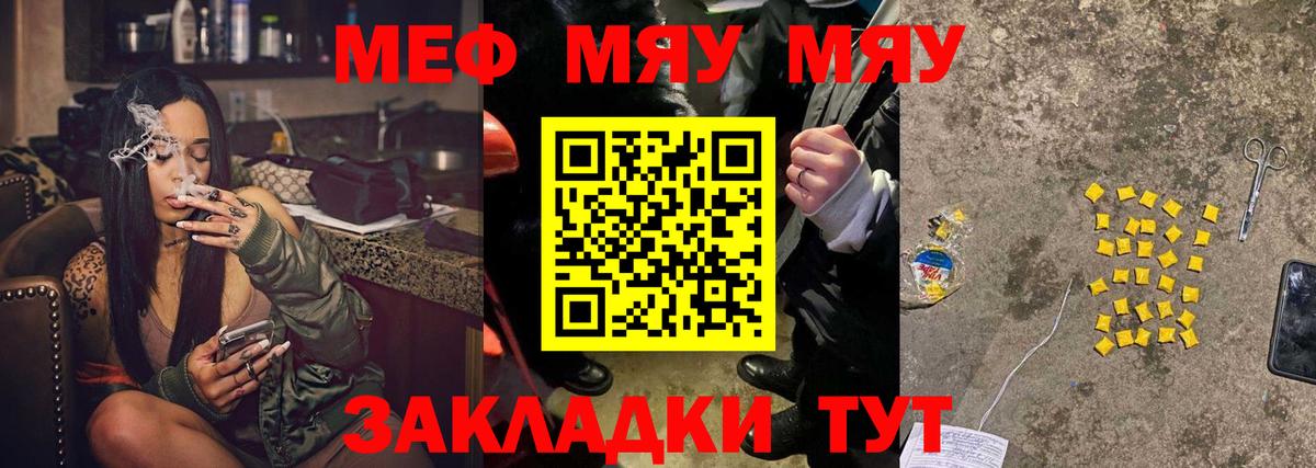 МЕФ кристаллы Рассказово