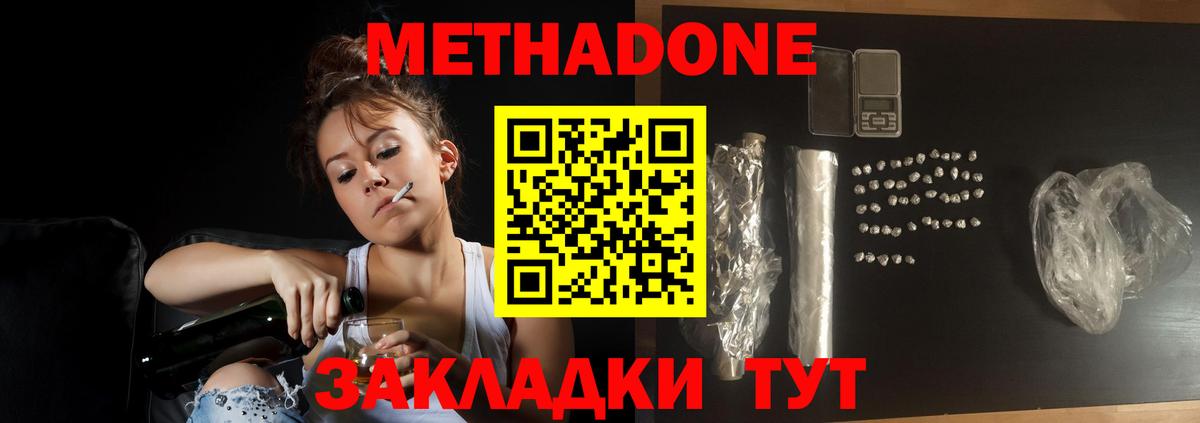 МЕТАДОН VHQ  Метадон белоснежный  мега маркетплейс  мориарти официальный сайт  Вход с VPN  Рассказово 