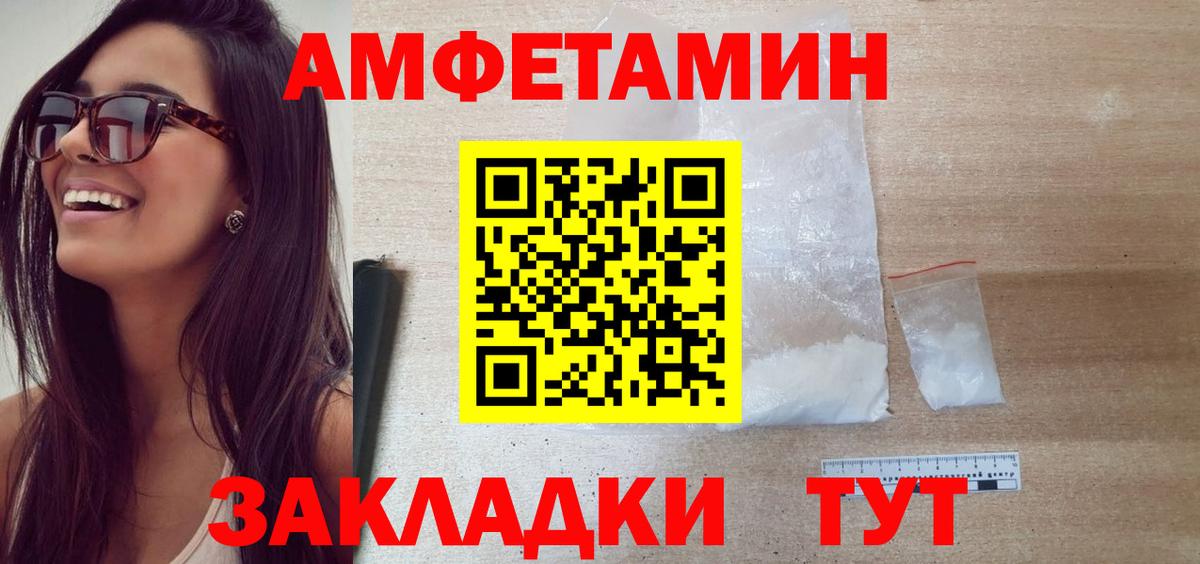 Первитин кристалл  Вход с VPN  Рассказово 