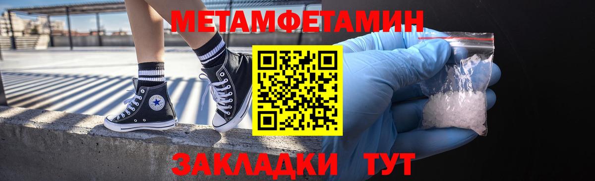 Первитин кристалл Рассказово